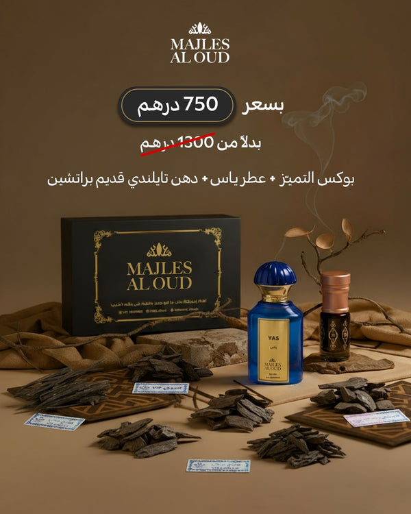 عرض الفخامة